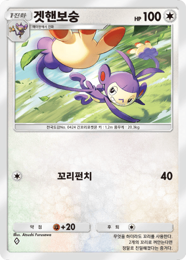 겟핸보숭